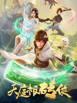 恋爱中的蝎子