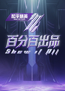怪人出街