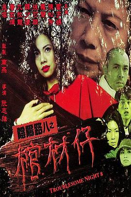 无邪