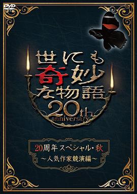 爱民村官