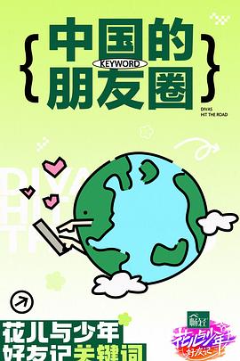 爱有来世