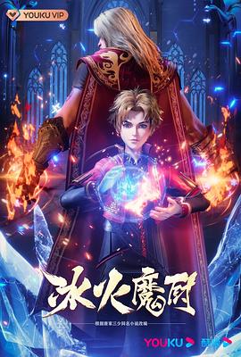 恋战冲绳