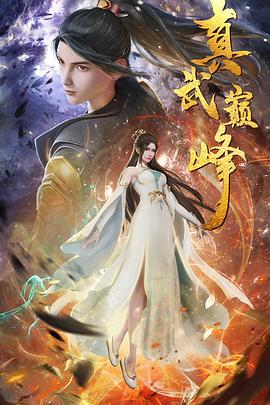 干将莫邪之英雄荣耀