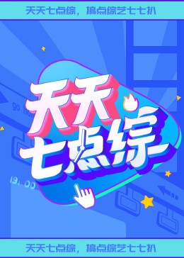 恶霸警察