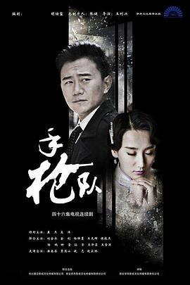 爱情的名字