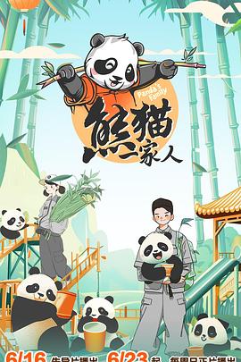 锦绣芳华