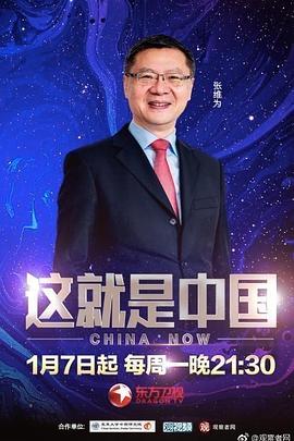无间道风云