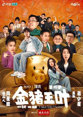 拜六礼拜