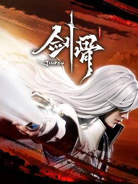 巨人捕手杰克