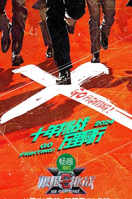 恋爱的正确姿势2