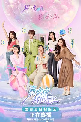 恶魔校花2