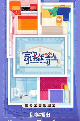 爱琳